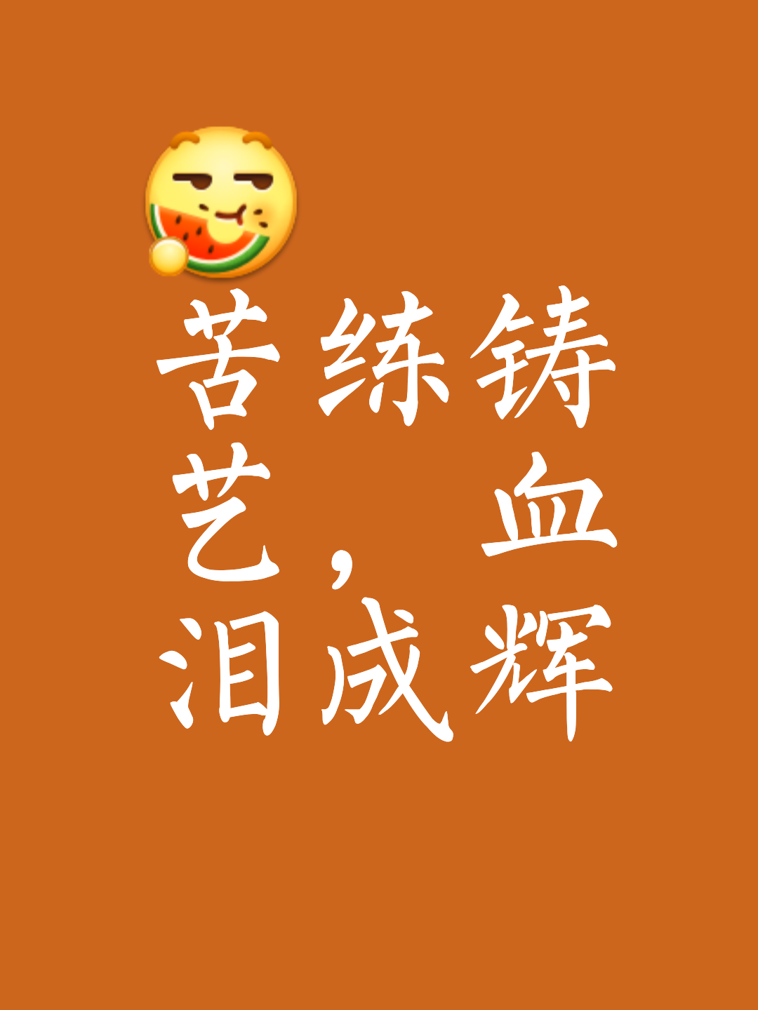 喧嚣的赛场上,唯有拼搏者终会捧起胜利的果实的简单介绍 喧嚣的赛场上,唯有拼搏者终会捧起胜利的果实的简单介绍