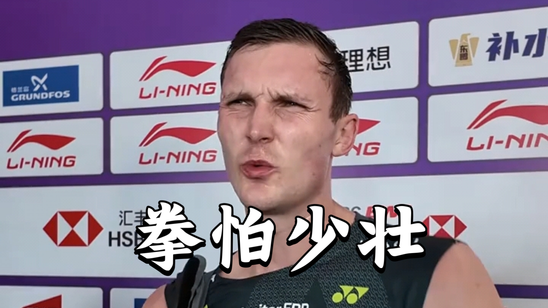 关于印尼羽毛球队绝杀中国羽毛球队，安赛龙关键制胜的信息