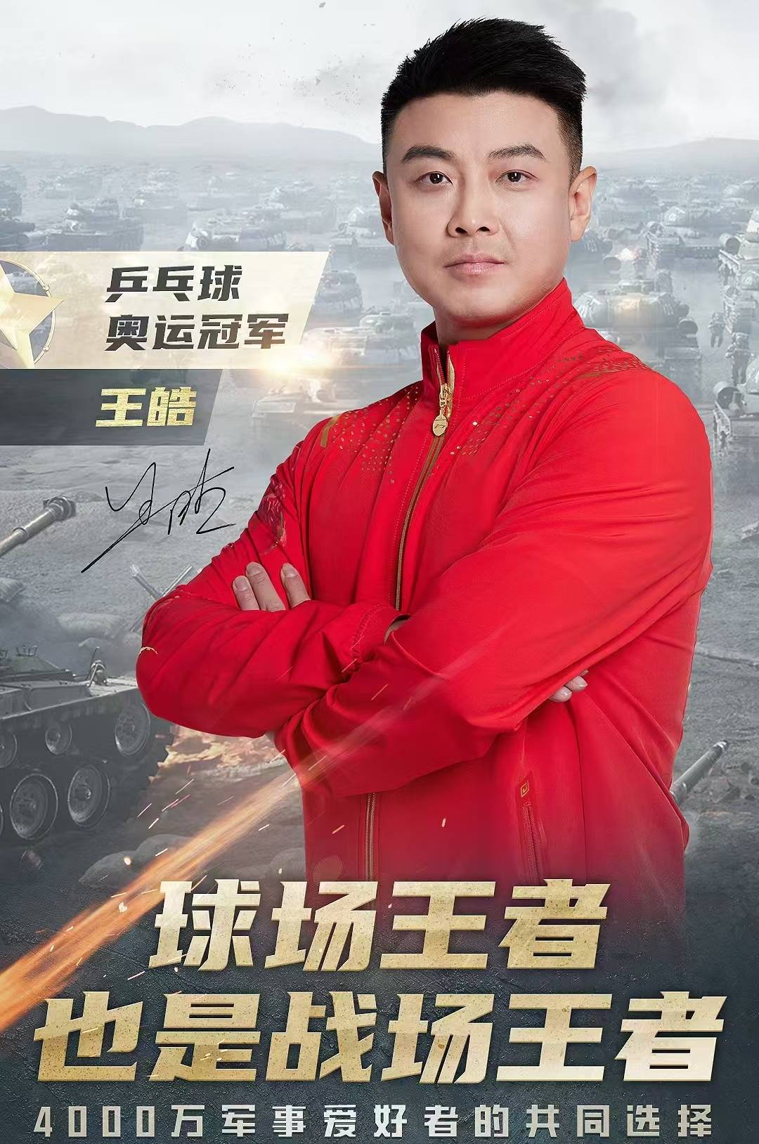 包含德国乒乓球队力克韩国乒乓球队,王皓惊艳世界的词条 包含德国乒乓球队力克韩国乒乓球队,王皓惊艳世界的词条