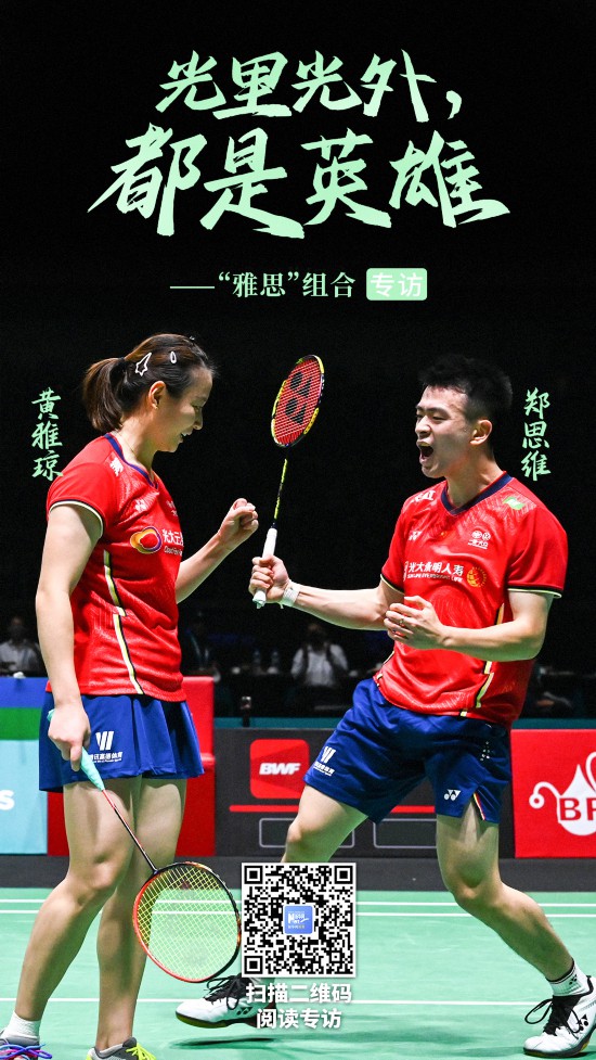 中国队碾压泰国队，郑思维状态火热